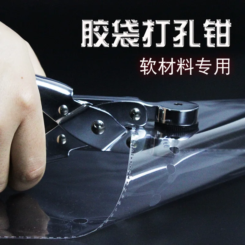 

Manual Single Hole Packaging Plastic Bag Rubber Products Hole Punch Cloth Plastic Bag Punching Pliers Round Hole Punch Supermark