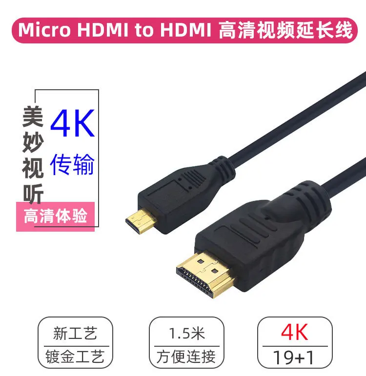 Фото Raspberry Pi 5 и 4B Кабель Micro HDMI-HDMI Удлинитель дисплея 1,5 м-4K Ultra HD для мониторов и телевизоров №1