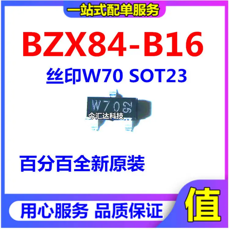 

50pcs original new 50pcs original new BZX84-B16215 screen printing W70 SOT-23-3 16V 250mW zener diode