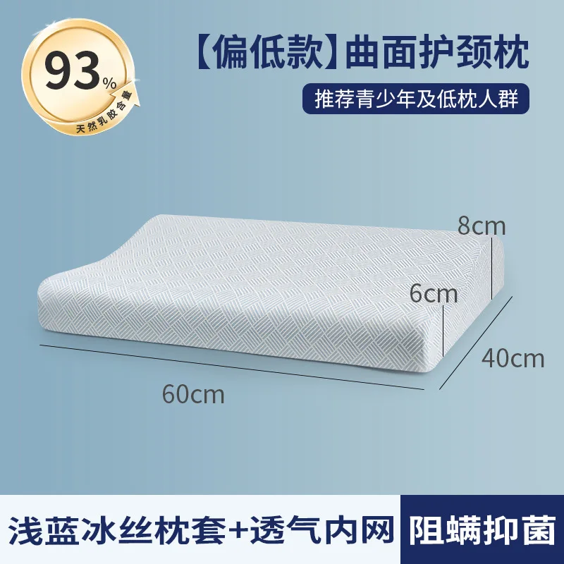 

BOMP Латексная подушка низкая