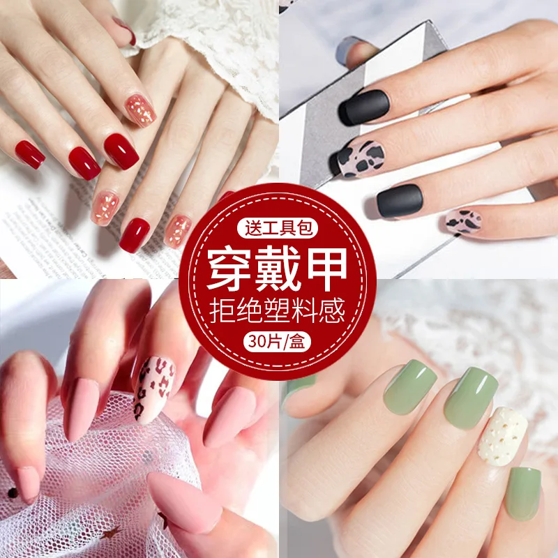 

BK Wearable Manicure Patch Finished Jelly Glue Wearable Armor Removal False Nail 30 Pieces