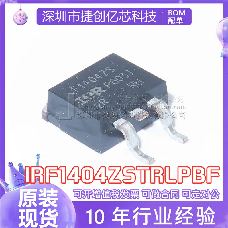

Упаковка mailIRF1404ZSTRLPBF F1404ZS 40V 180A TO-263 MOS 10 шт.