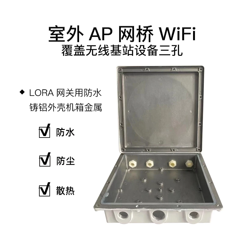 

Outdoor WiFi base station router AP bridge CPE detector DTU metal shell cast aluminum zigbee waterproof shell