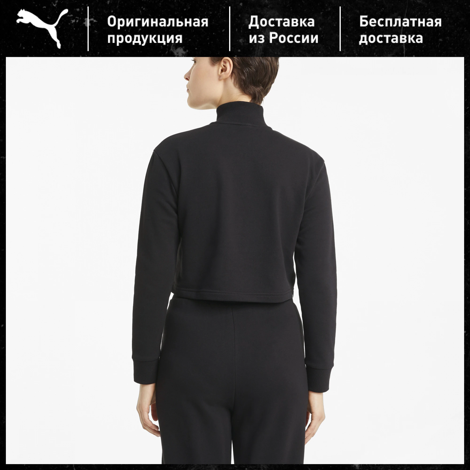 Толстовка PUMA Rebel Half-Zip Crew Neck Women's Sweater | Женская одежда