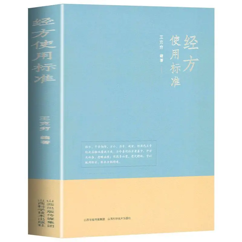 

Книга по акупунктуре и моксостиции Ян Цзичжоу