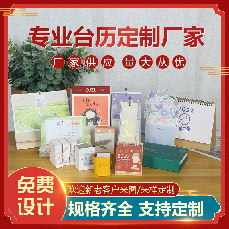 

Календарь Настольный с бронзовым календарем с логотипом 365, 2023