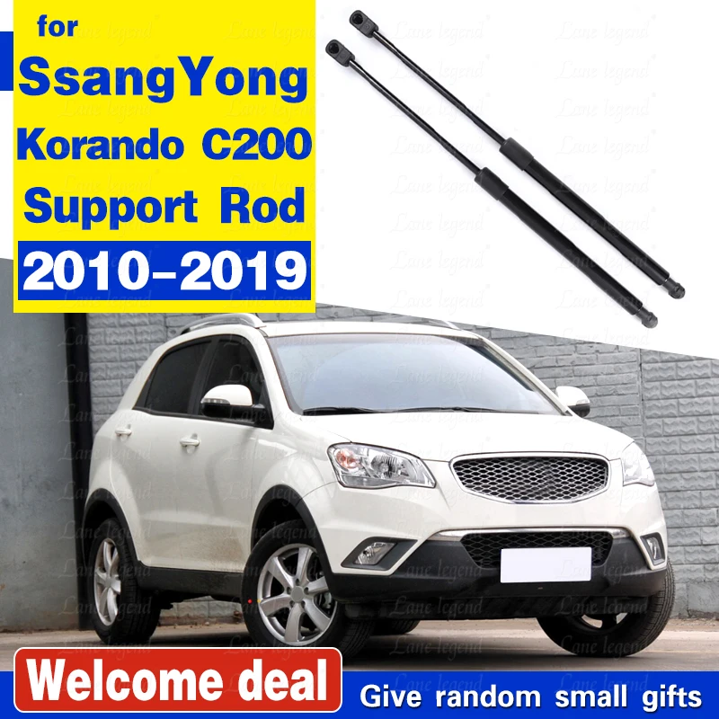 Передние стойки капота для SsangYong Korando C200 2010-2019 New Actyon модифицированные газовые