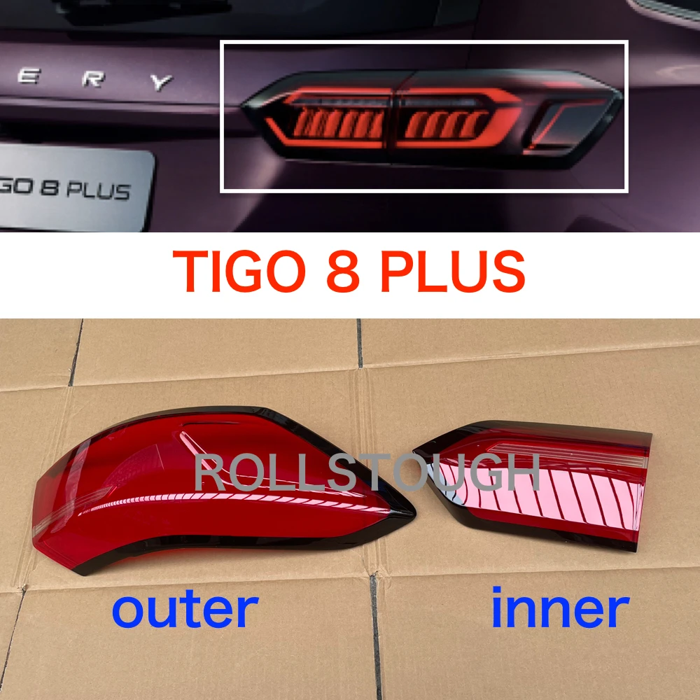 

Внешний внутренний и задний фонарь для Chery Tiggo 8 Plus 8Pro 2020-2023