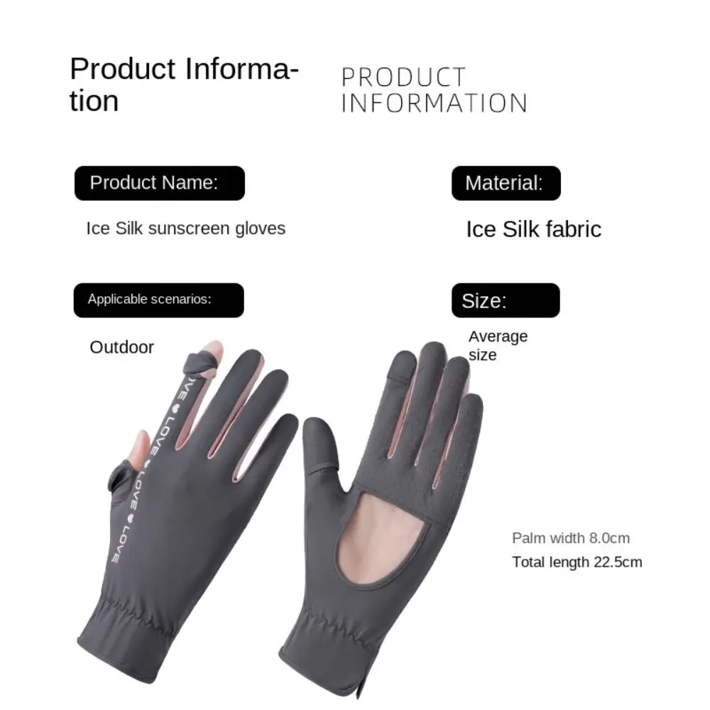 Сетчатые открытые перчатки на кончиках пальцев дышащие из ледяного шелка без