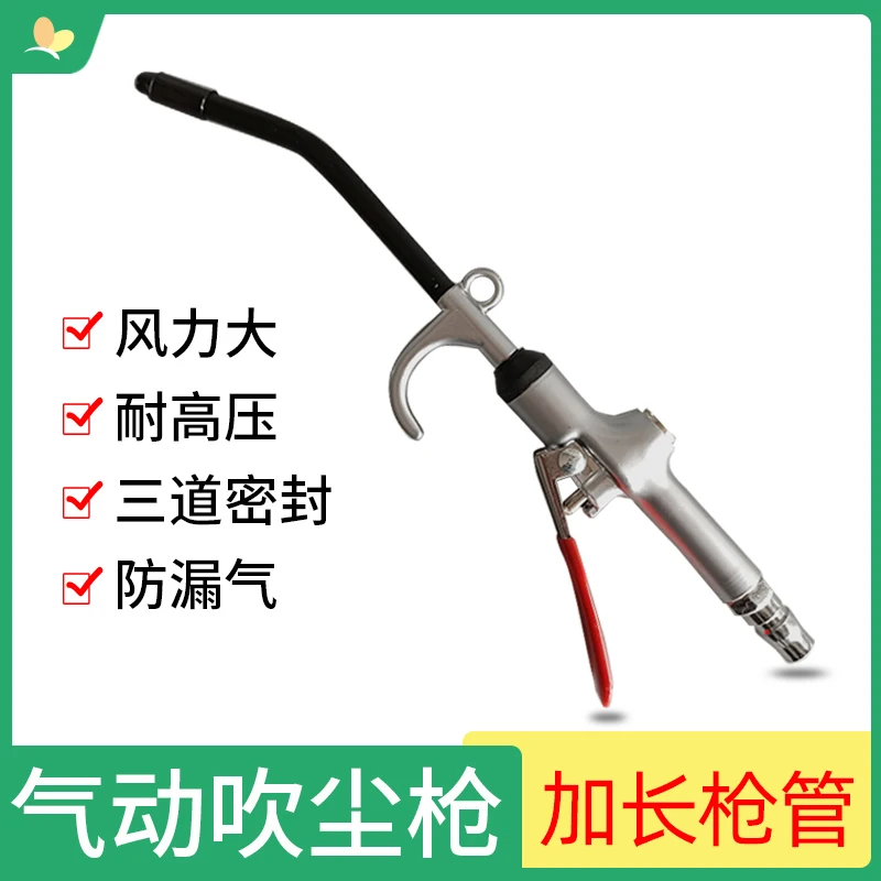 High pressure dust blower pneumatic soot blower automobile interior cleaning dust blower pneumatic tool extended air blower