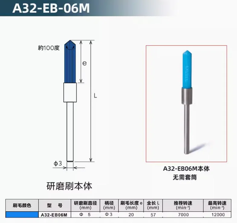 

Шлифовальная щетка GTGU XEBEC
