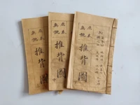 chinese ancient strange books kong mings back picture 3pcs