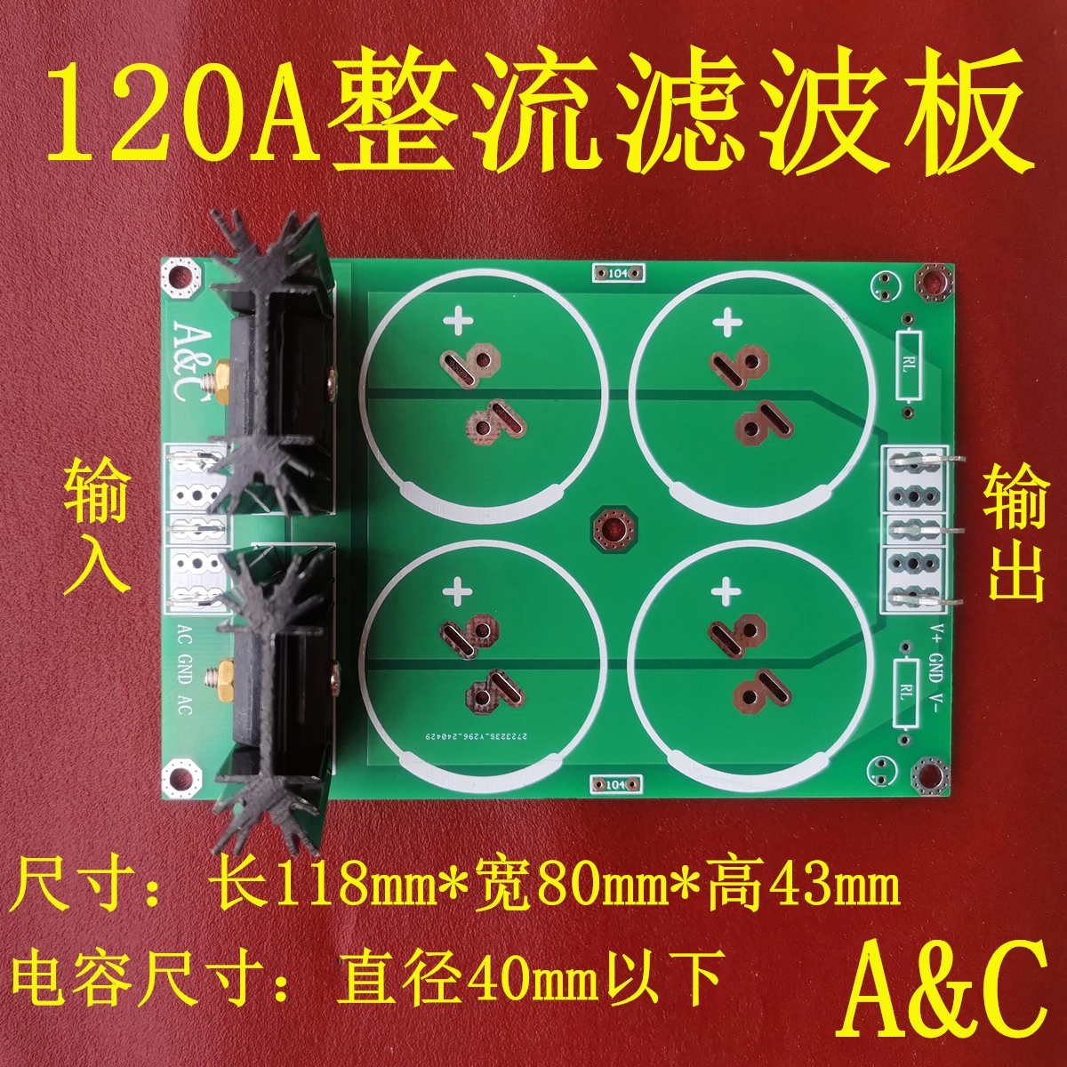 Schottky MBR60200 Выпрямительный мост 120A Плата усилителя мощности HIFI Источник питания