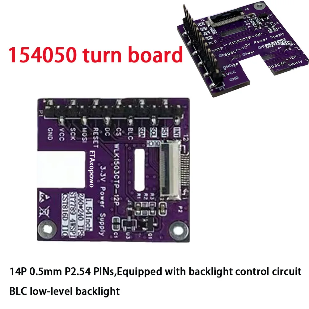 154050 турник для 2 5-дюймового TFT-экрана toutch