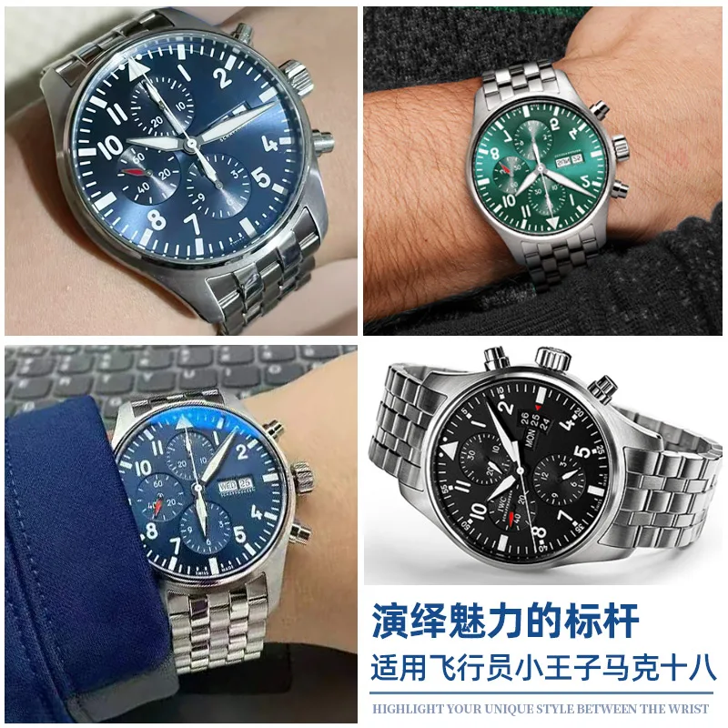 Высококачественный ремешок для часов из нержавеющей стали 20 м 21 мм IWC Pilot Mark 17 18