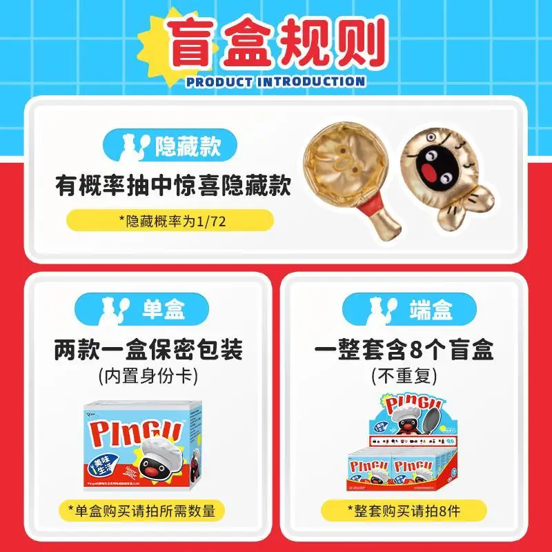 Новая серия Pingu'S Delicious Life, магнитная наклейка, слепая коробка, милый пингвин, украшение для комнаты, подарок, кукла на заказ (art.: 3920ce13b99cd) - 3920ce13b99cd