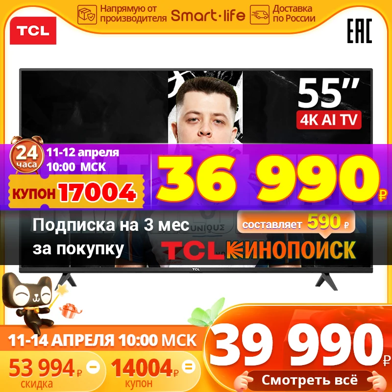  55 inch телевизор TCL 55P615 телевизор смарт 4K HDR LED Television  Android P TV Smart TV 4K смарт тв HDR 55inch Tv