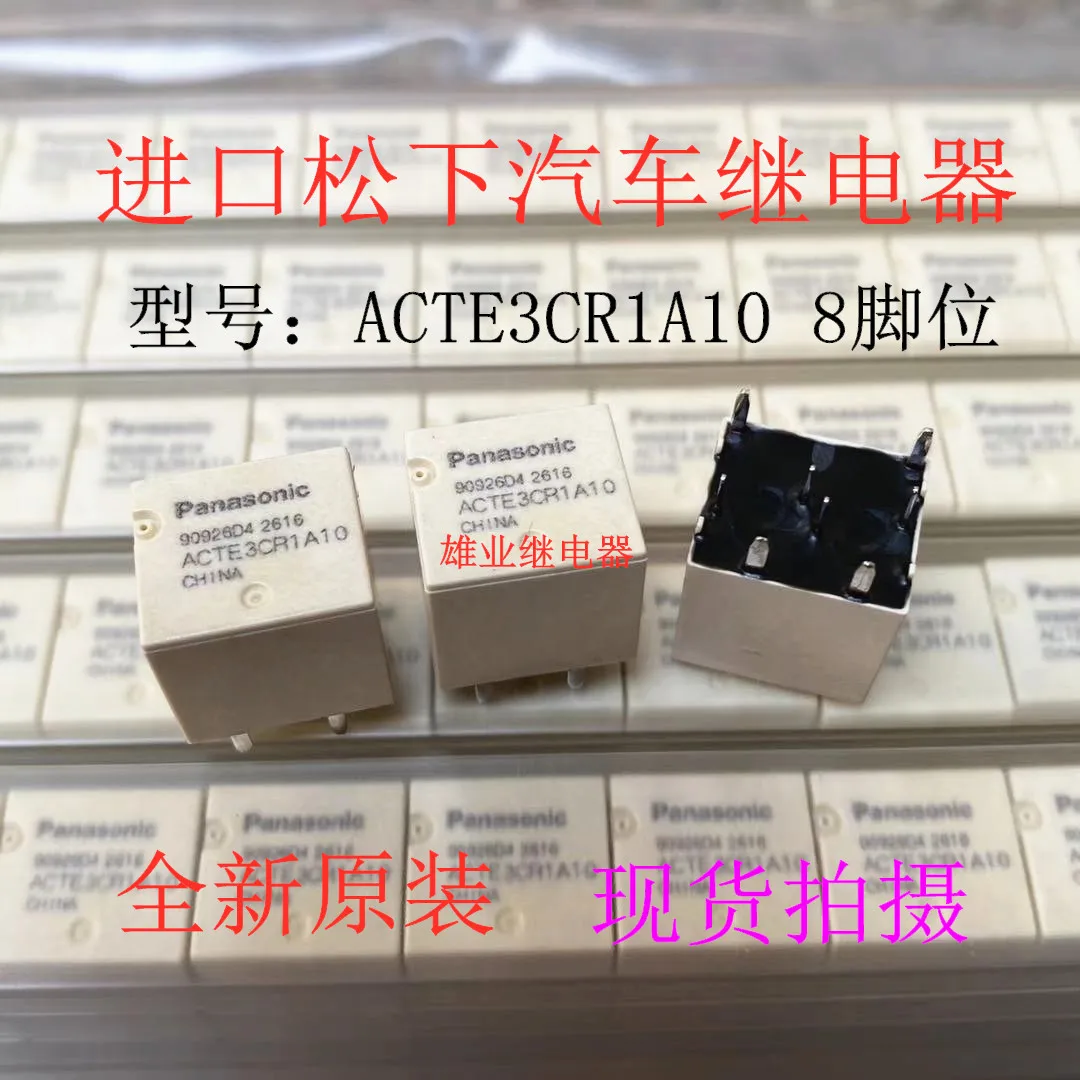 1 шт. новое оригинальное точечное ACTE3CR1A10 8-контактное импортное автомобильное реле ACTE3R2