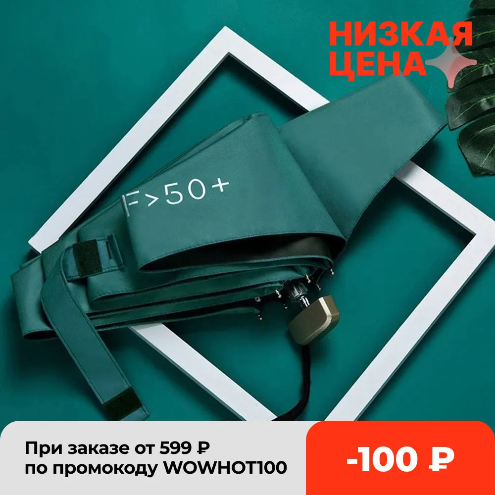 

210 г, ссветильник легкий фонарь, дождевик, подарок для женщин и мужчин, длина 18 см, карманный зонтик для девушек, Солнцезащитные Зонтики с защ...