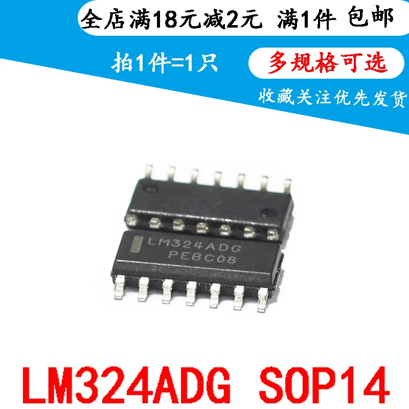 

5pcsNew LM324ADR2G LM324ADR LM324ADG 5