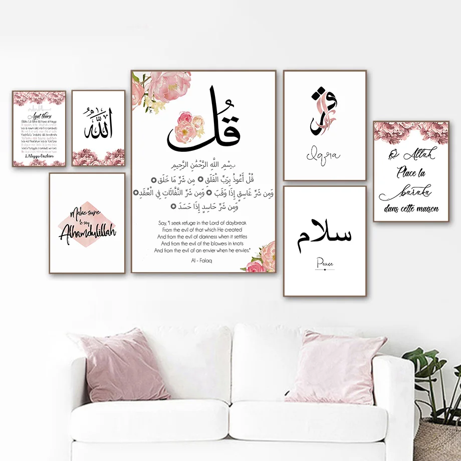 Lslam Logo Коран книга Цветок исламский текст настенная Картина на холсте скандинавские постеры и принты настенные картины для декора гостиной