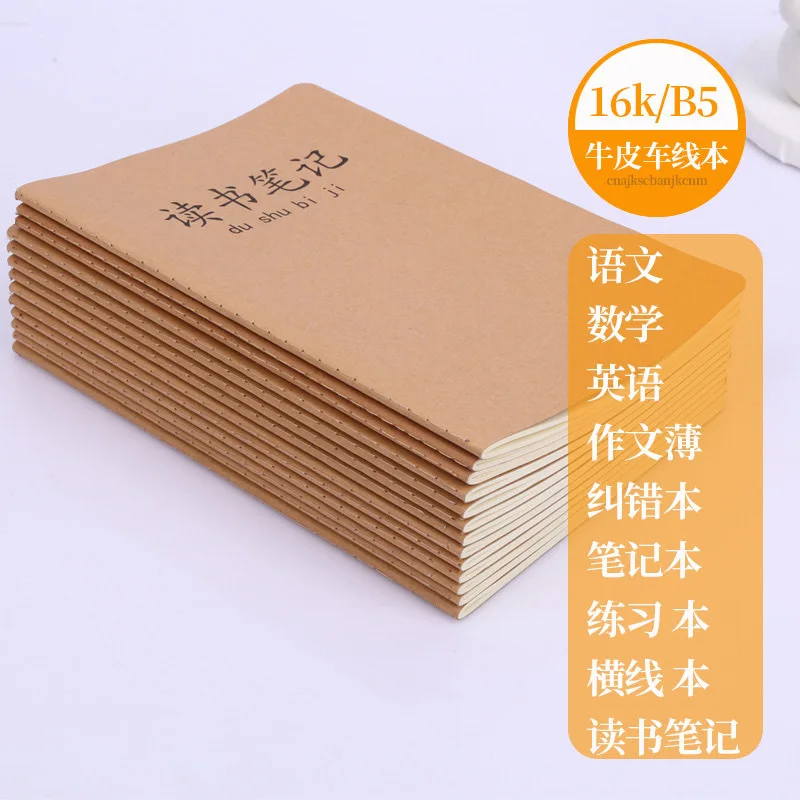 

10books B5 Homework Book 16k Wrong Questions Reading Notes Writing Text English Student Notebooks -40