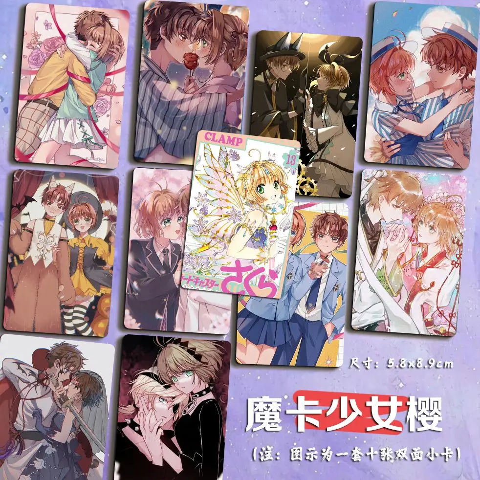 

Card Captor Game Collection Cards KINOMOTO SAKURA Printing Hobby Collectibles Card LI SYAORAN DAIDOUJI TOMOYO Anime Toy Kid Gift