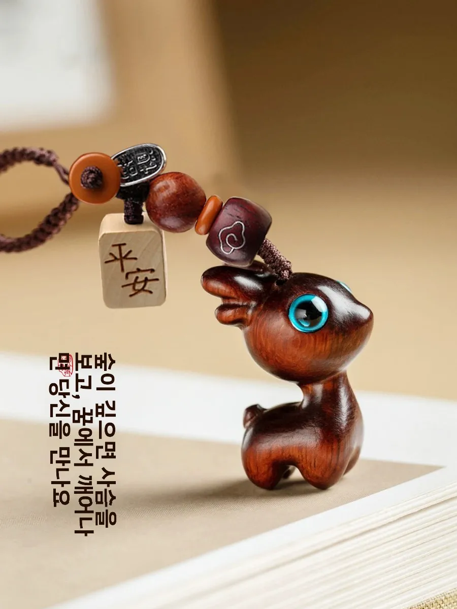 Безопасный брелок с красным сандаловым оленем автомобильный кулон подвеска на