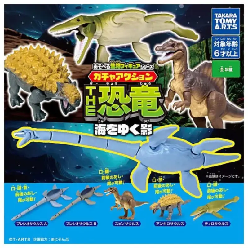 Японские капсульные игрушки T-arts Gashapon серия домика существа динозавр на море тени