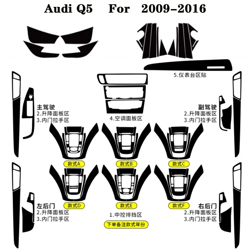 Подходит для внутренних наклеек Q5 модифицированная пленка из углеродного