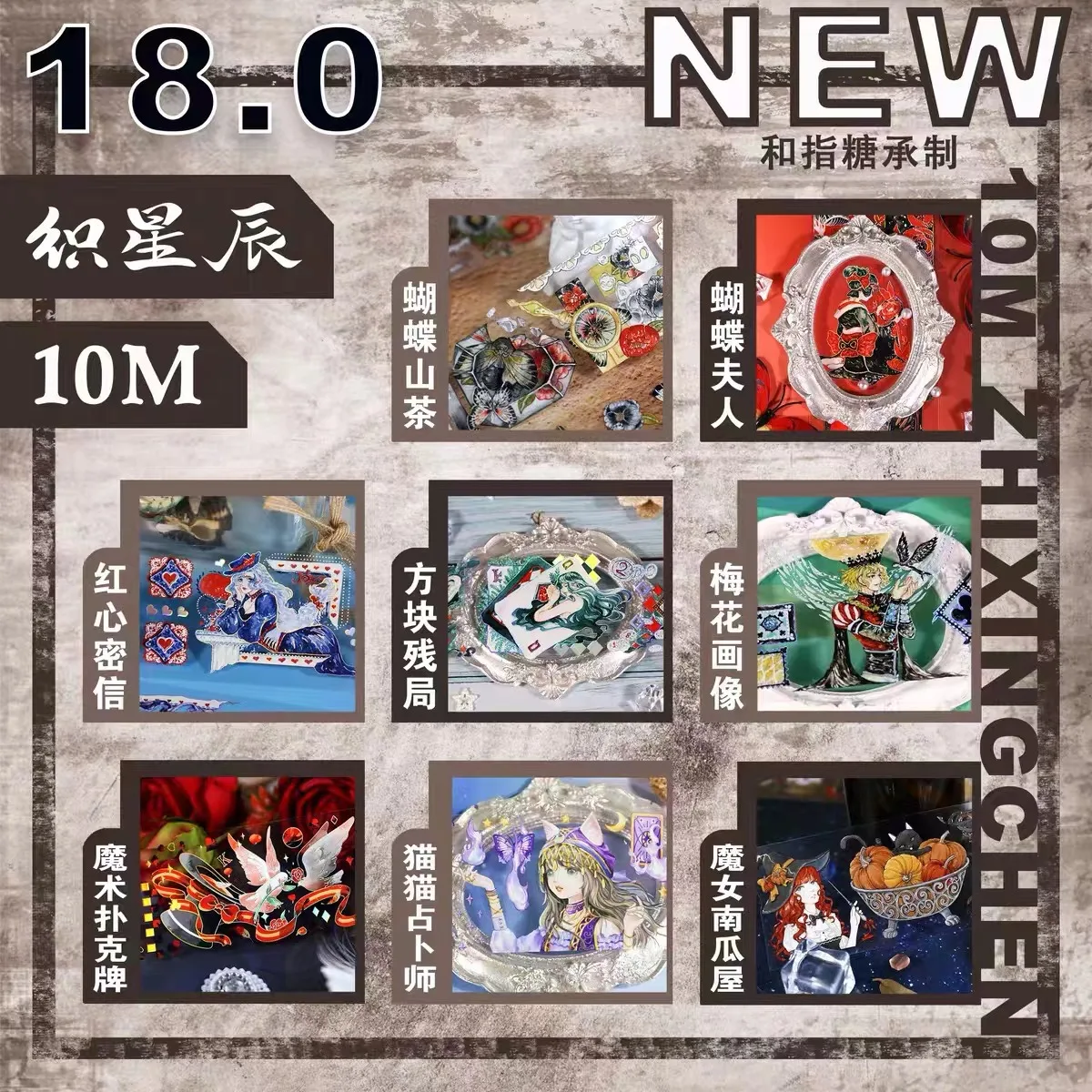 

Сказочная Готическая тема бабочка леди блестящая фотолента для изготовления карт DIY Скрапбукинг план наклейка