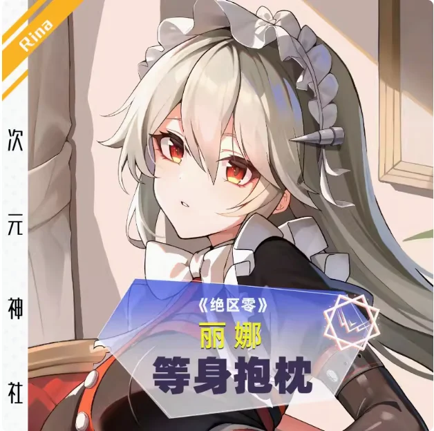 Аниме Zenless Zone Zero Александрина Себастьян Сексуальная дакимакура 2 в 1 обнимающая