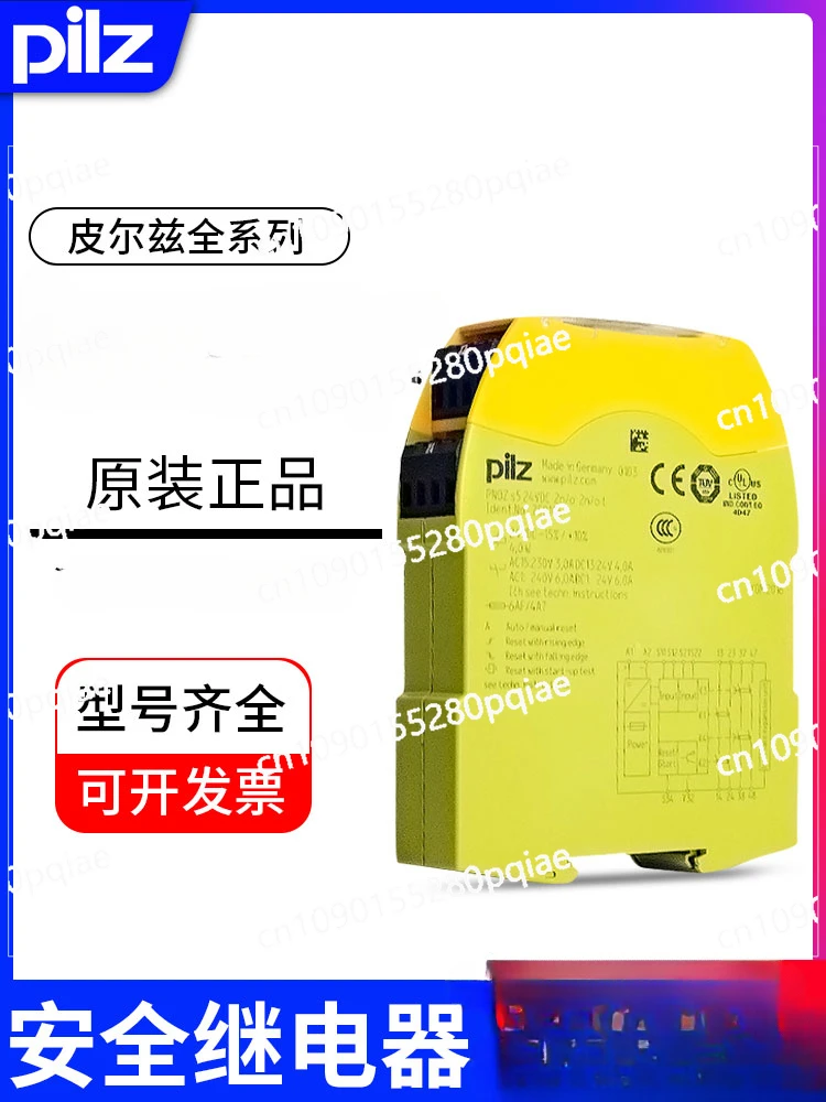 Реле безопасности PNOZ X2.8P 777301 750104 750105 750103