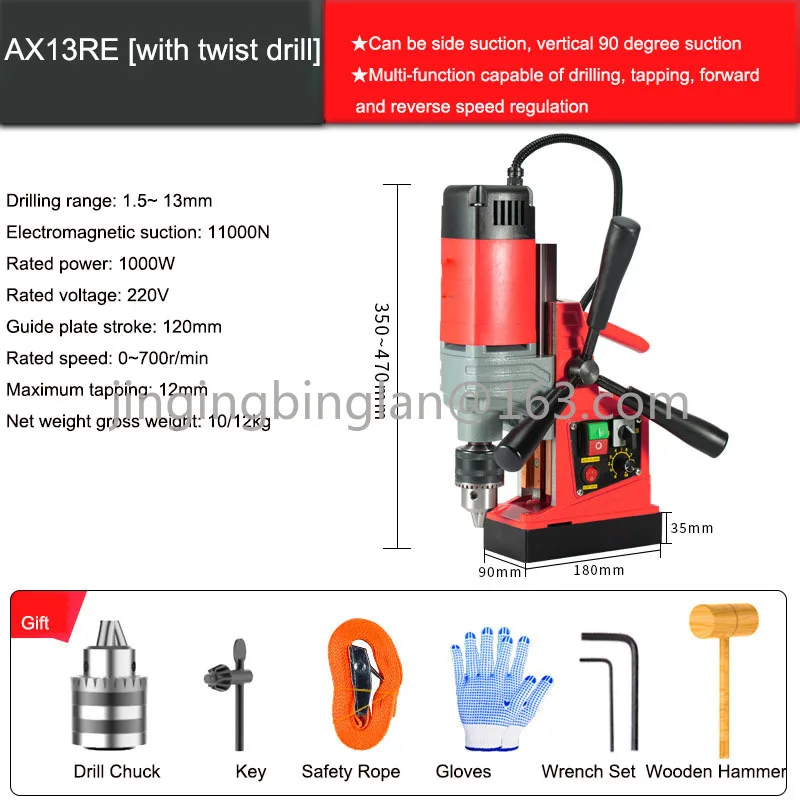 AX13 Портативная корончатая дрель с регулируемой скоростью магнитная 220 В/880 Вт