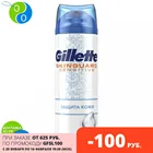 Пена для бритья Gillette SkinGuard Sensitive 200мл.