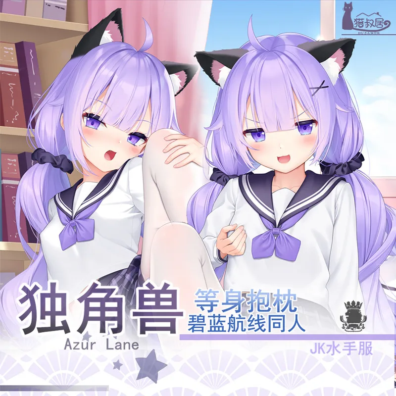 Длинная наволочка для аниме-косплея с единорогом сексуальной девушкой