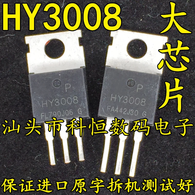 

HY3008 HY3008P 100A 80 в TO-220 оригинальная разборная машина, измеренная 50 шт.-1 лот