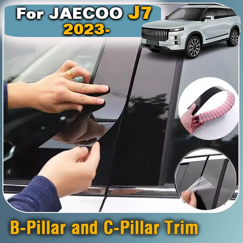 Фото Для JAECOO J7 2023 2024 2025 автомобильная дверь, окно, стойка B, отделка стойки C, декоративная рамка, наклейка, защитная полоса, комплект аксессуаров №1