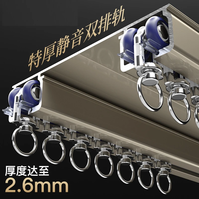 Индивидуальные сверхмощные компактные сиамские двойные шторы направляющие