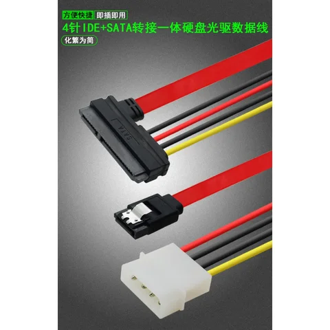 Trotwei SATA кабель-переходник питание и данные 30см 50см