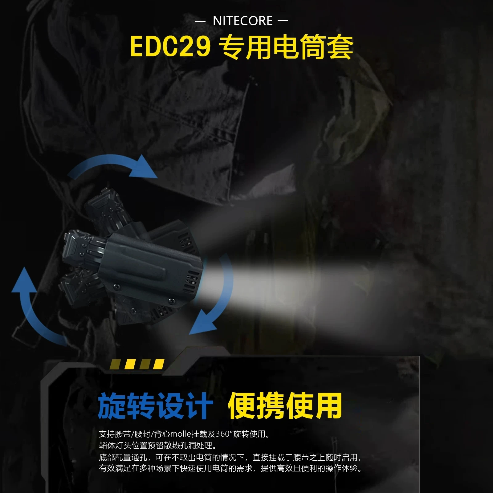 1 шт. защитный чехол-кобура Kydex для фонарей NITECORE EDC29EDC27UHiEDC25EDC17EDC09EDC37EDC252727UHi29 (art.: 3920dad833fd5) - 3920dad833fd5
