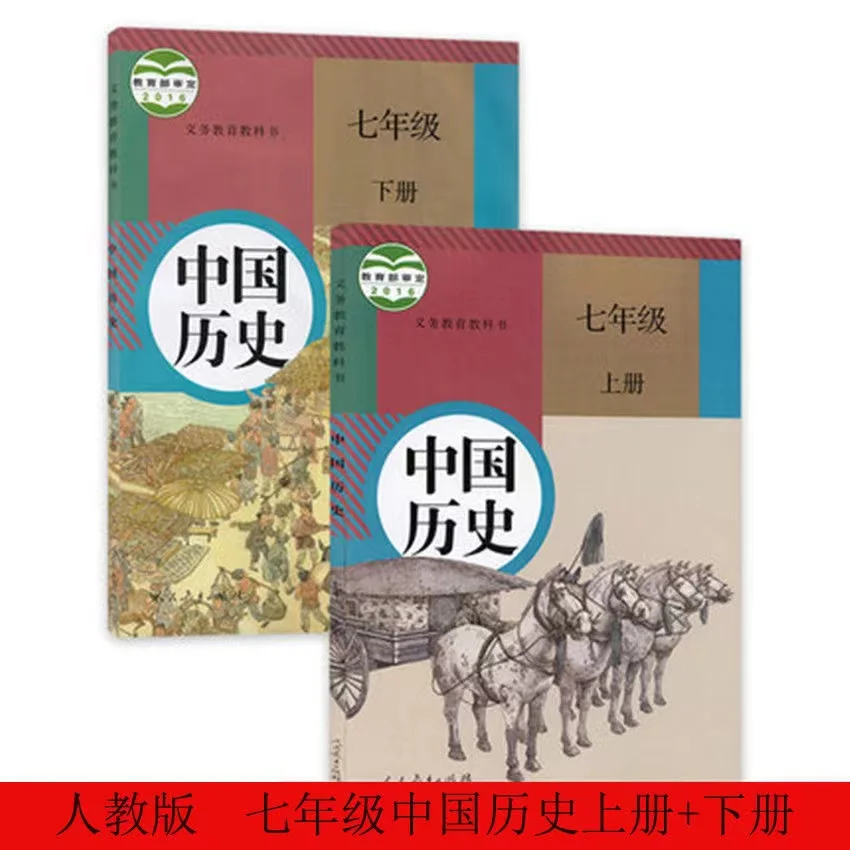 Books To Learning History Chinese Student Primary School Chinese Book Practice Textbook EditionHigh School Junior High School enlarge
