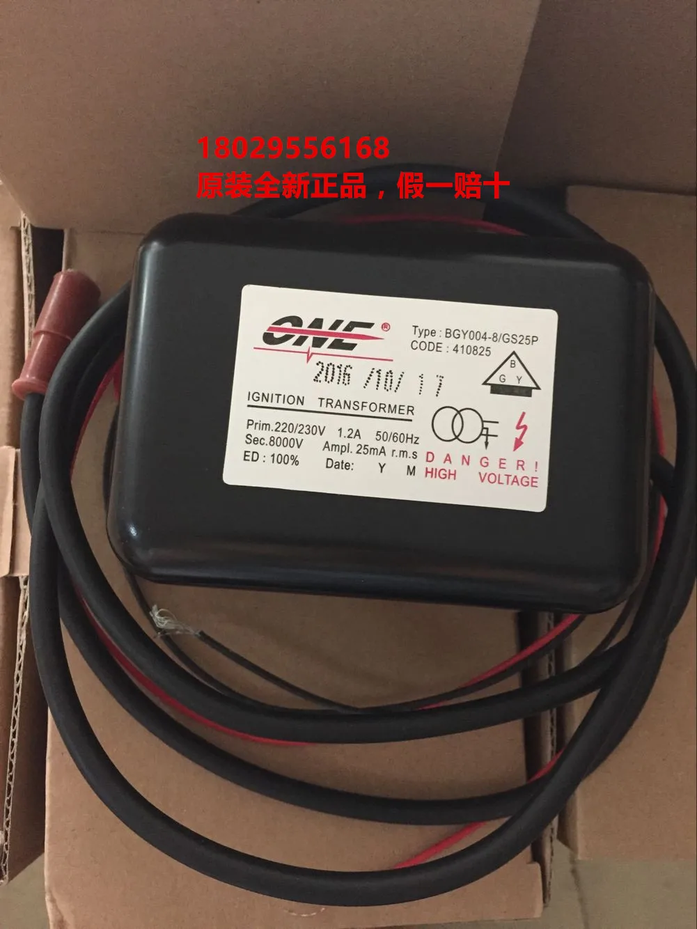 

Трансформатор зажигания BGY004, BGY004-8/GS25P
