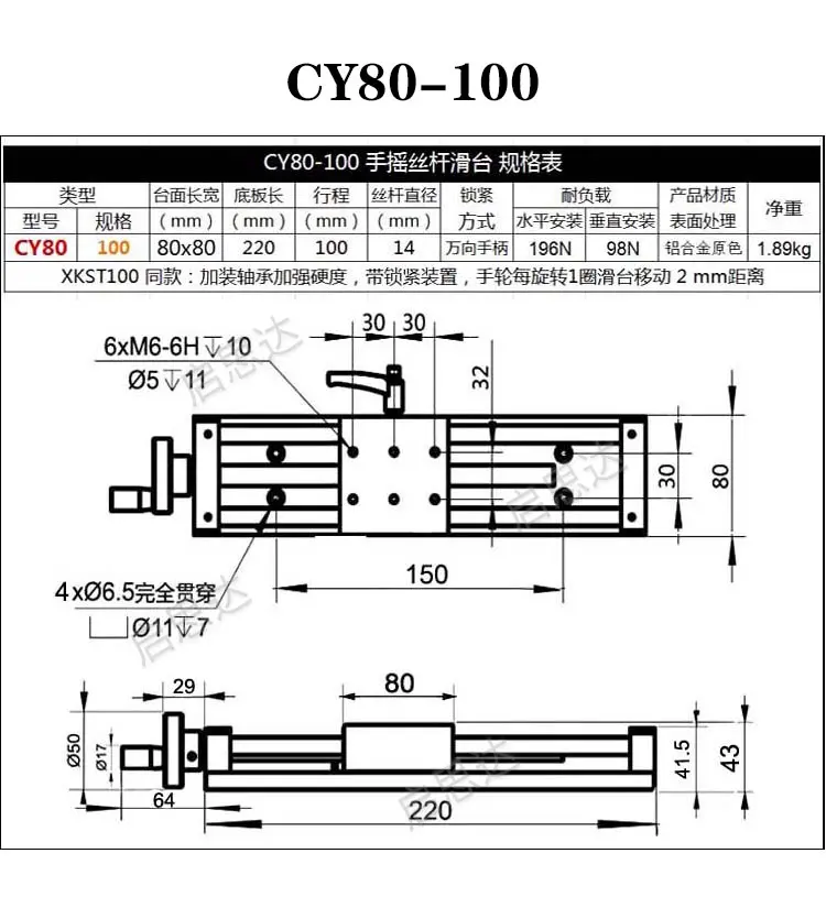 X-axis ручной винт скольжения XKST подающего типа с ручным смещением из алюминиевого