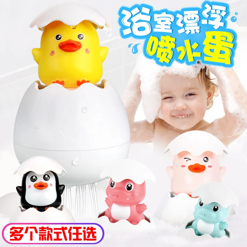 1 Pcs Baby Bathing Toy Kids Cute Duck Penguin Egg Water Spray Sprinkler Bathroom Shower Swimming Water Turtle Toys Kids Gift
