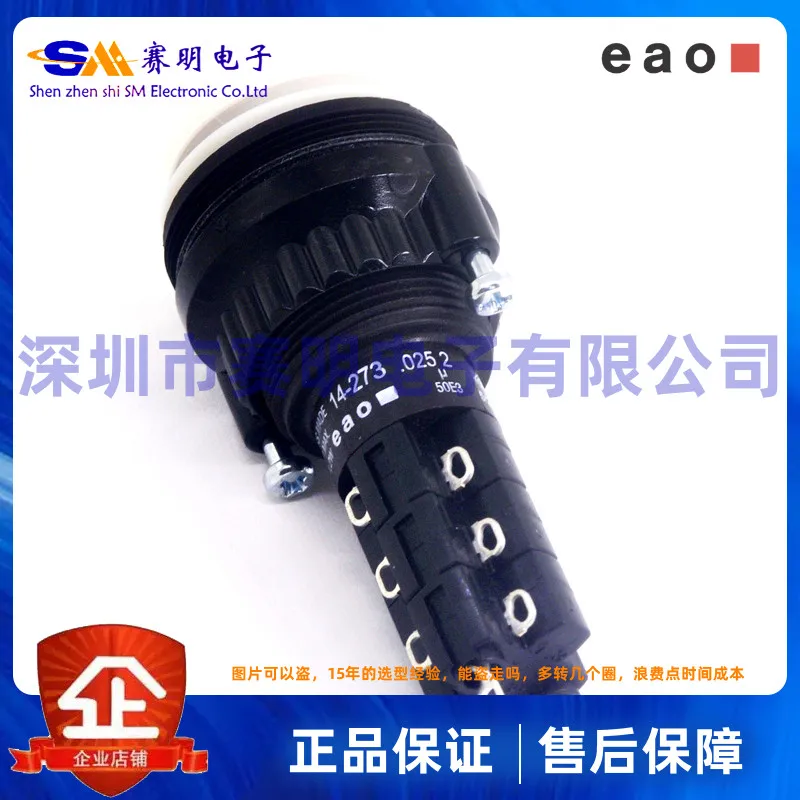 

14-273.0252 Swiss EAO button 4 gear switch 3 speed knob LED light button self reset hot sale