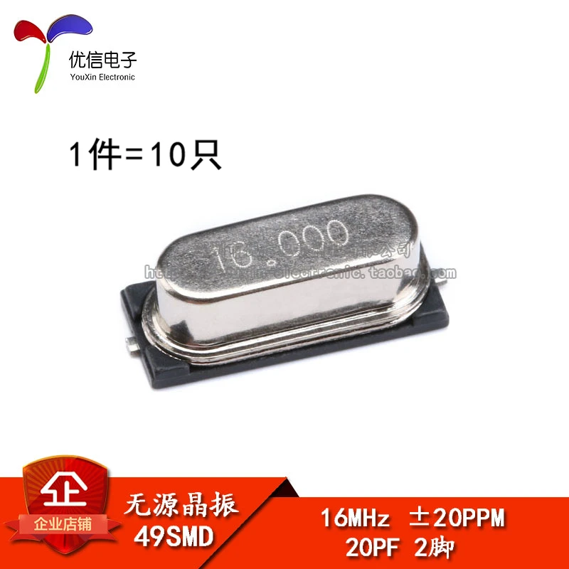 

16MHz passive crystal oscillator with chip 49SMD type crystal 20PF ±20PPM 16M(10 pieces)