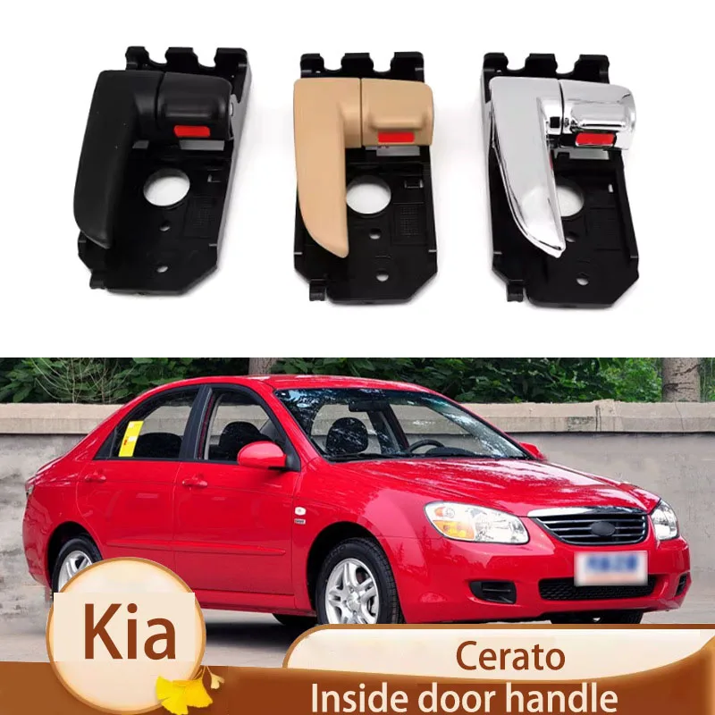 Подходит для Kia Ceratto внутренняя ручка двери в европейском стиле