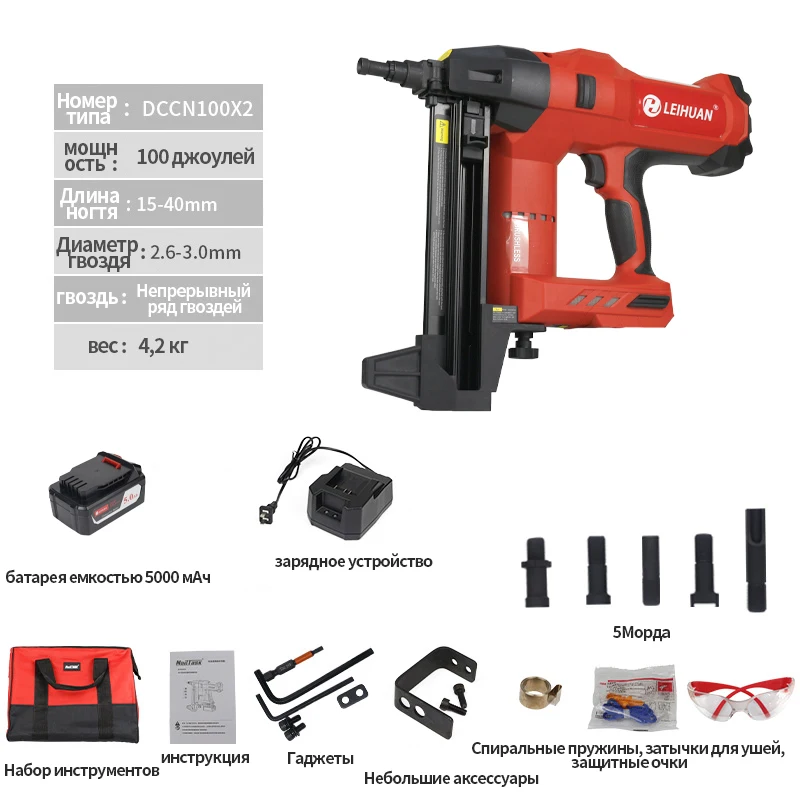 

Аккумуляторный гвоздезабивной пистолет Leihuandccn90s2