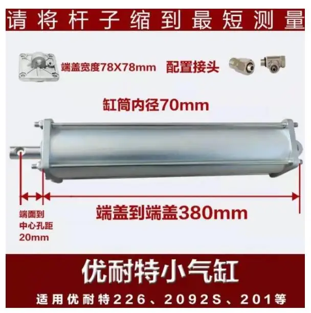 

1 комплект, воздушный цилиндр для шиномонтажного оборудования UNITE, стандартный Объединенный шиномонтажный станок высокого качества